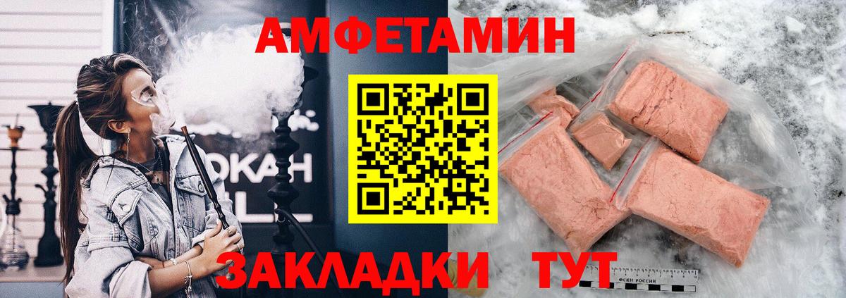 АМФЕТАМИН 98% Пенза