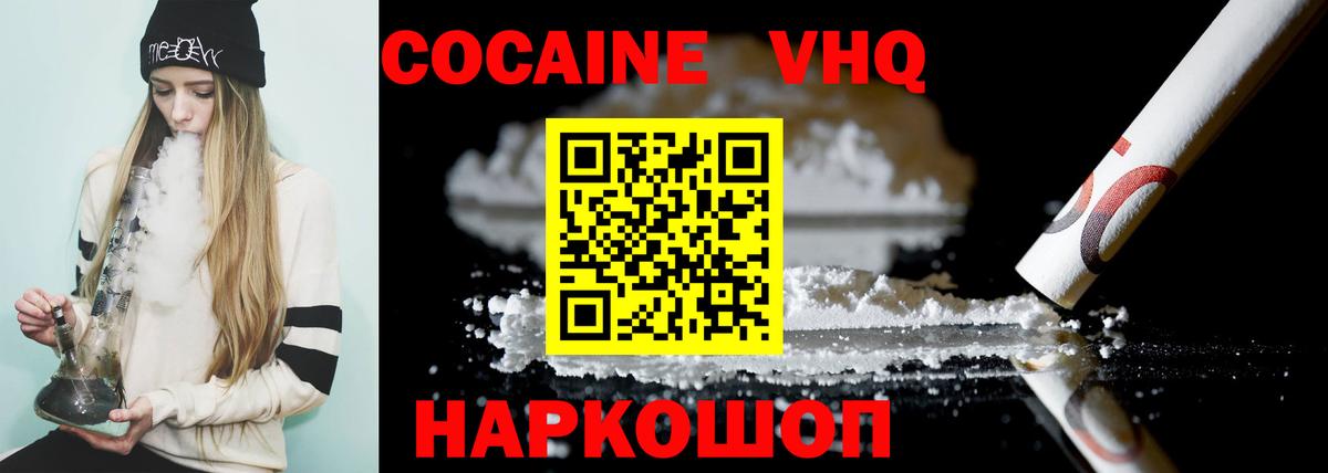 Cocaine Колумбийский  КОКАИН  Cocaine Fish Scale  Пенза  хочу   Вход с VPN 