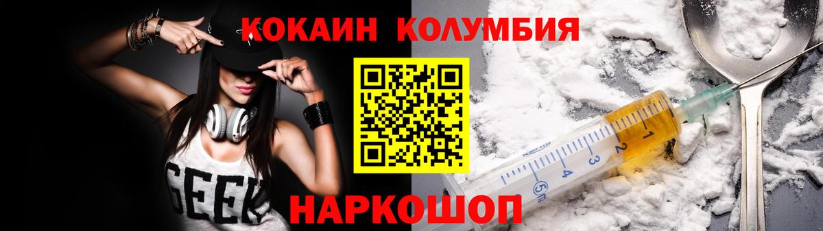 Cocaine Колумбийский Пенза