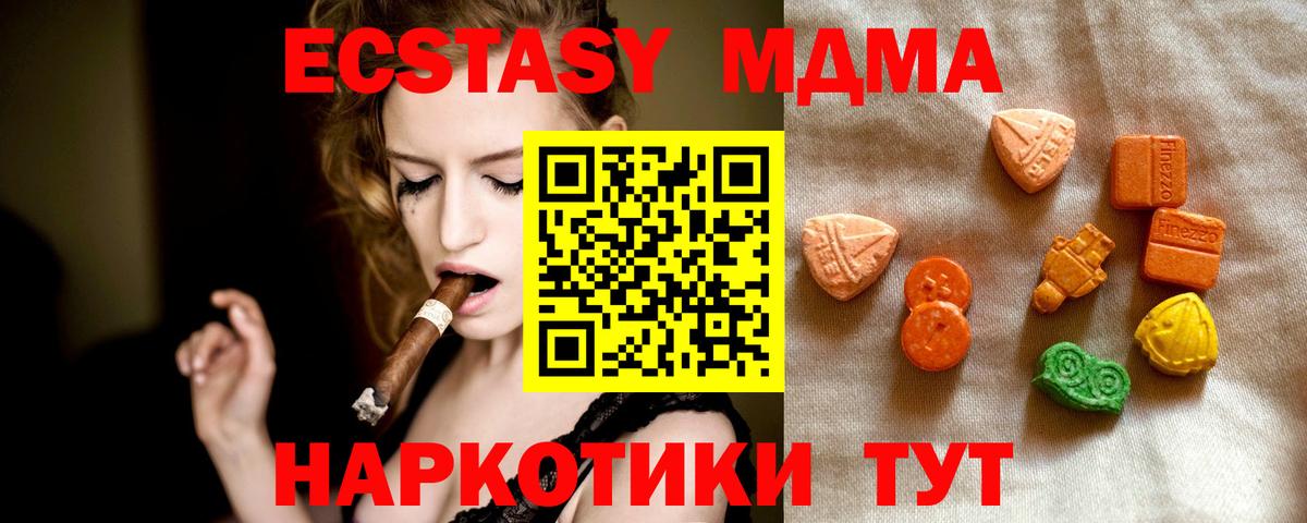 Экстази 250 мг  Вход с VPN  ЭКСТАЗИ  Пенза 
