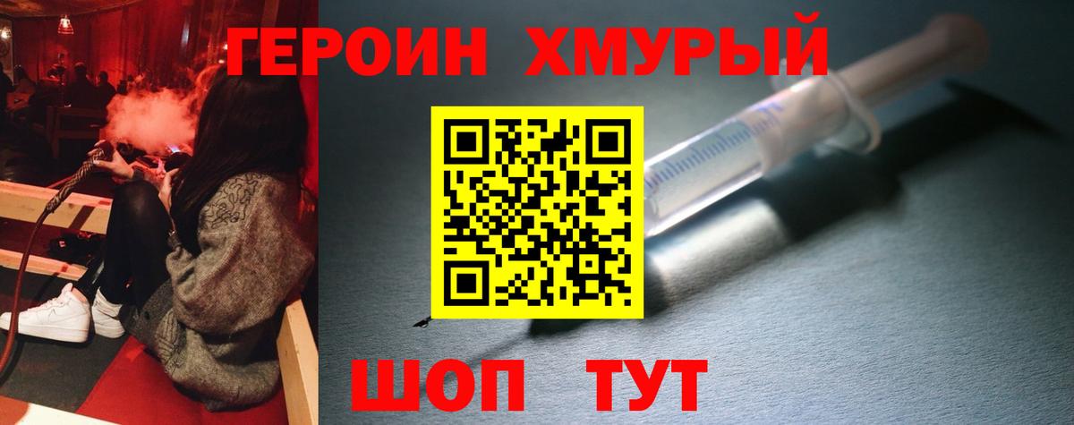 Героин герыч  Вход с VPN  Пенза 