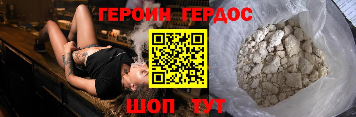 ГЕРОИН VHQ Пенза