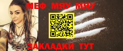 мефедрон Свободный