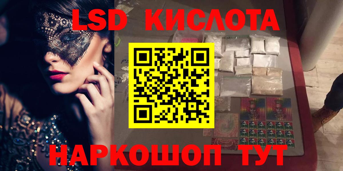 ЛСД экстази кислота  ЛСД экстази  LSD-25 экстази ecstasy  Пенза  Вход с VPN 
