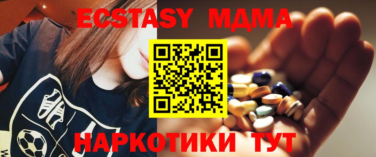 Пенза  МДМА crystal  Вход с VPN 
