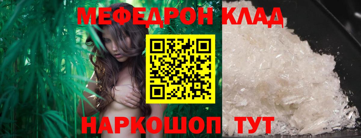 МЯУ-МЯУ VHQ  Мефедрон  Пенза  гидра tor  МЯУ-МЯУ 4 MMC  Вход с VPN 