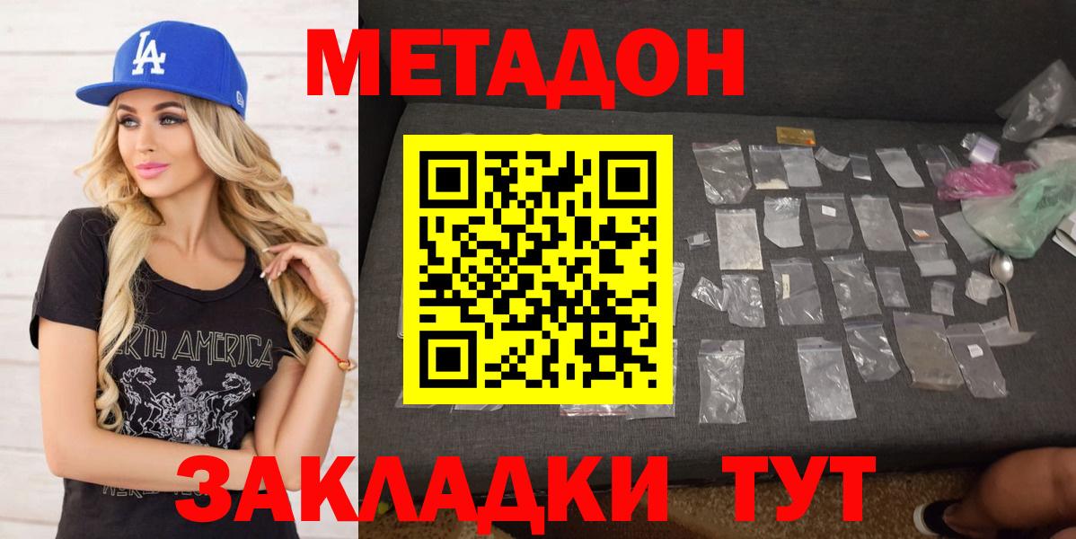 Пенза  Метадон methadone  Метадон methadone  Вход с VPN 