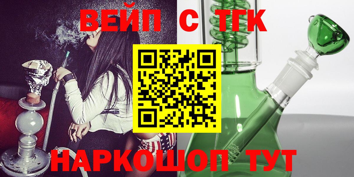 Дистиллят ТГК вейп с тгк  Дистиллят ТГК вейп  Пенза  Вход с VPN 